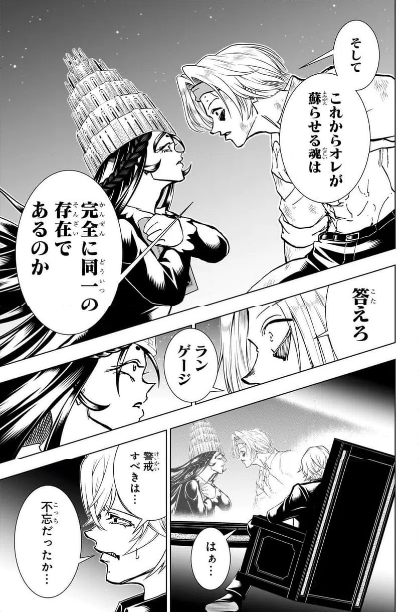 ページ 7 — 第205話