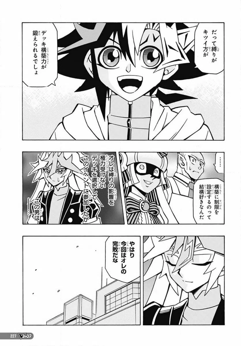 ページ 25 — 第50話