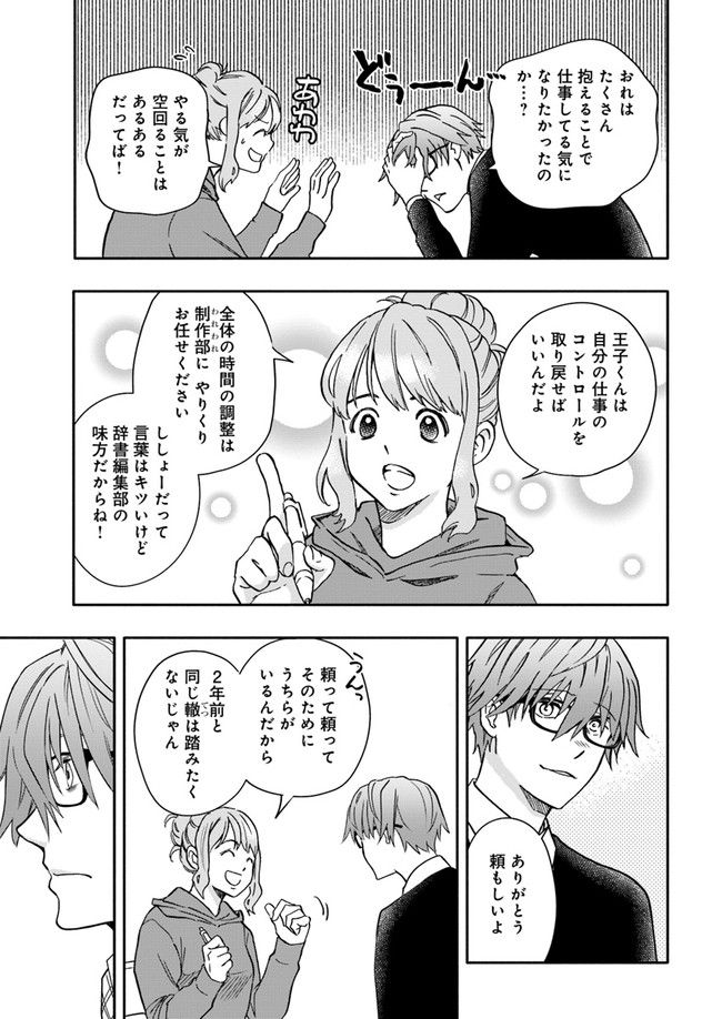 ページ 5 — 第14.4話