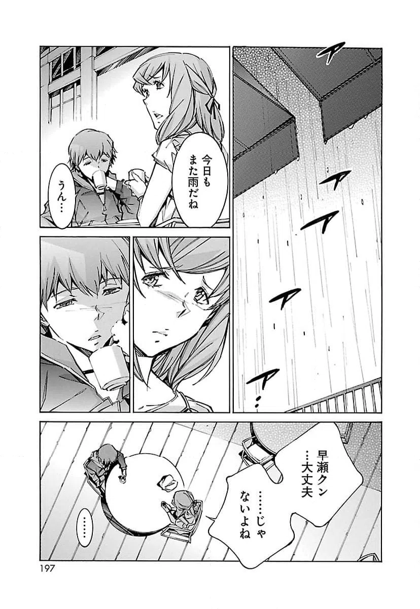 ページ 25 — 第62話