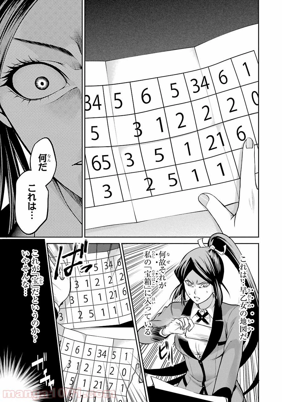 ページ 21 — 第14話