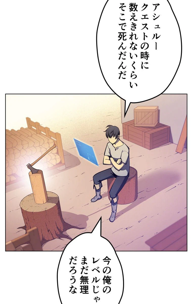 ページ 4 — 第35話
