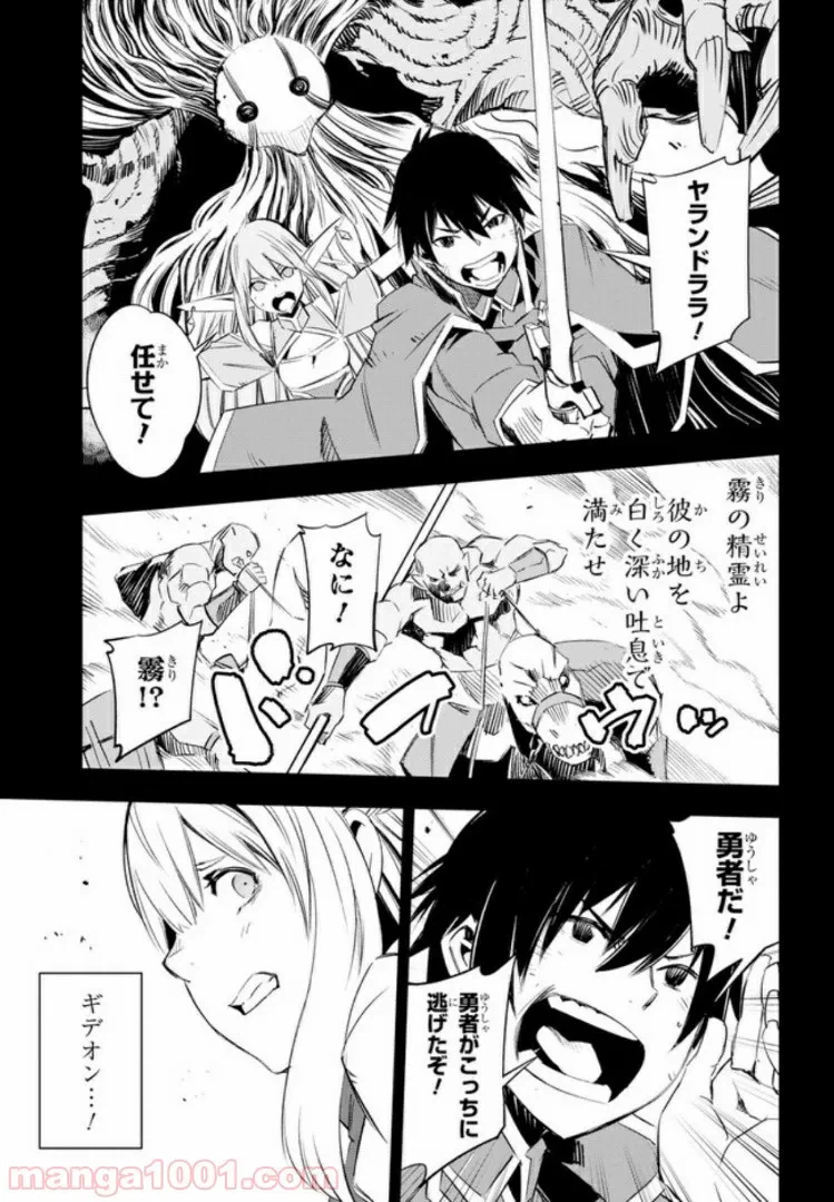 ページ 7 — 第14.2話