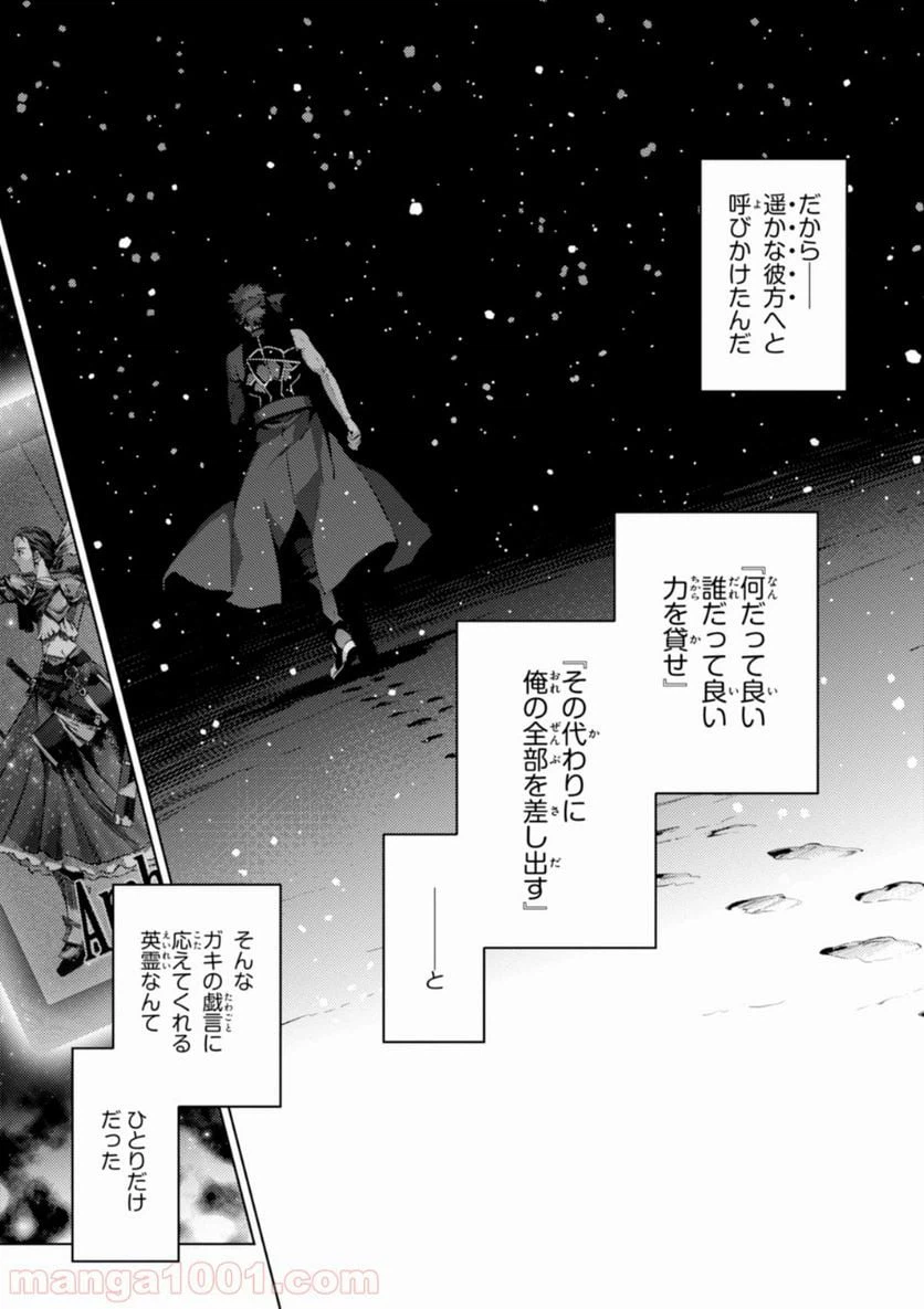 ページ 33 — 第35話