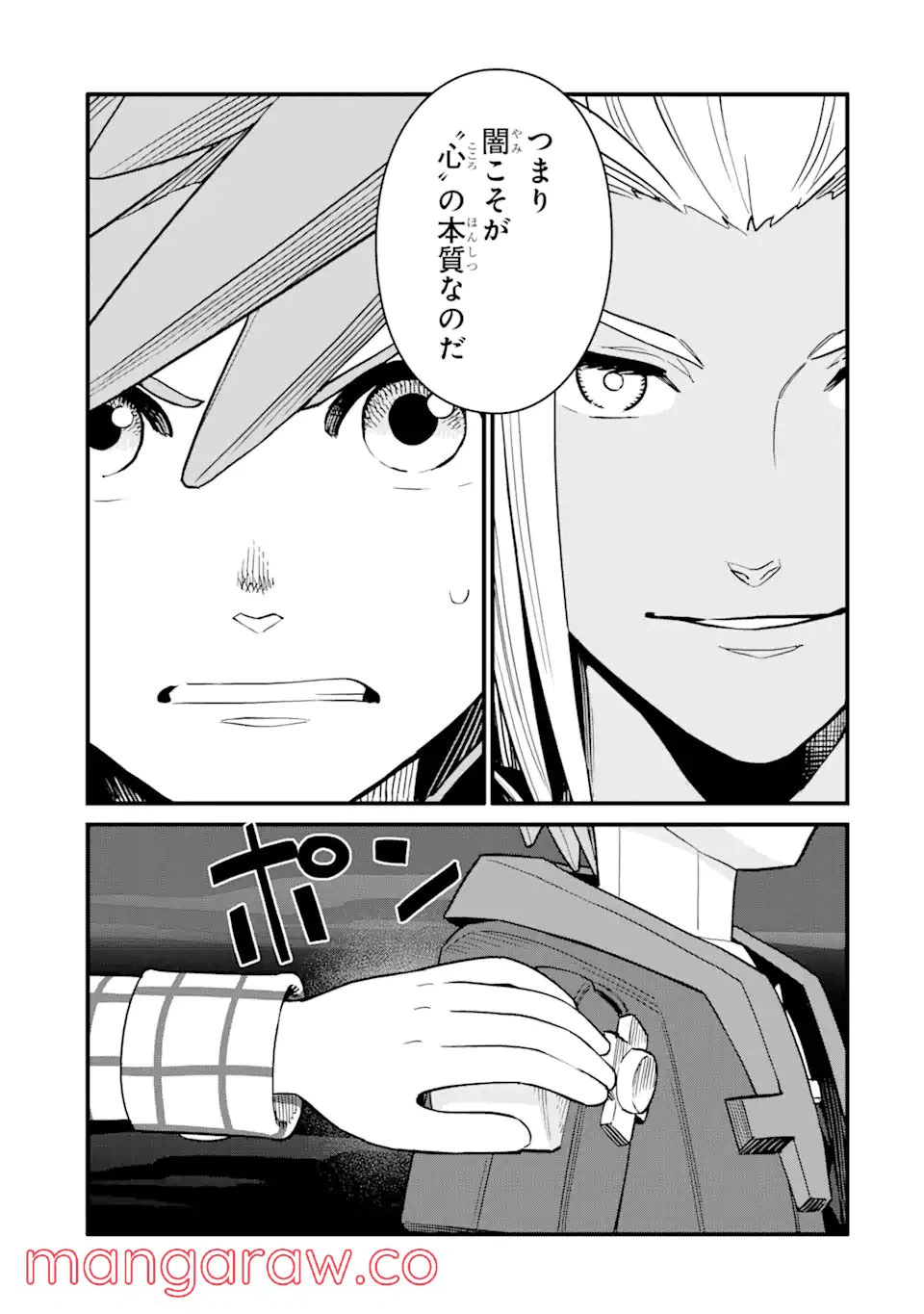 ページ 13 — 第24話