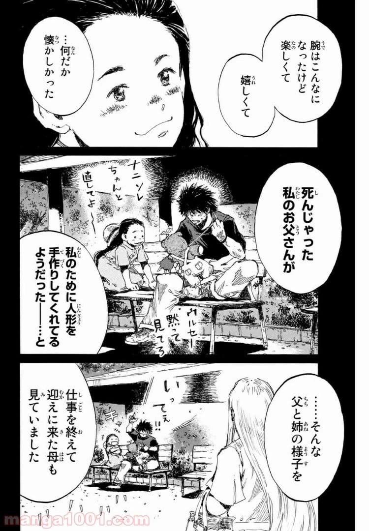 ページ 10 — 第137話