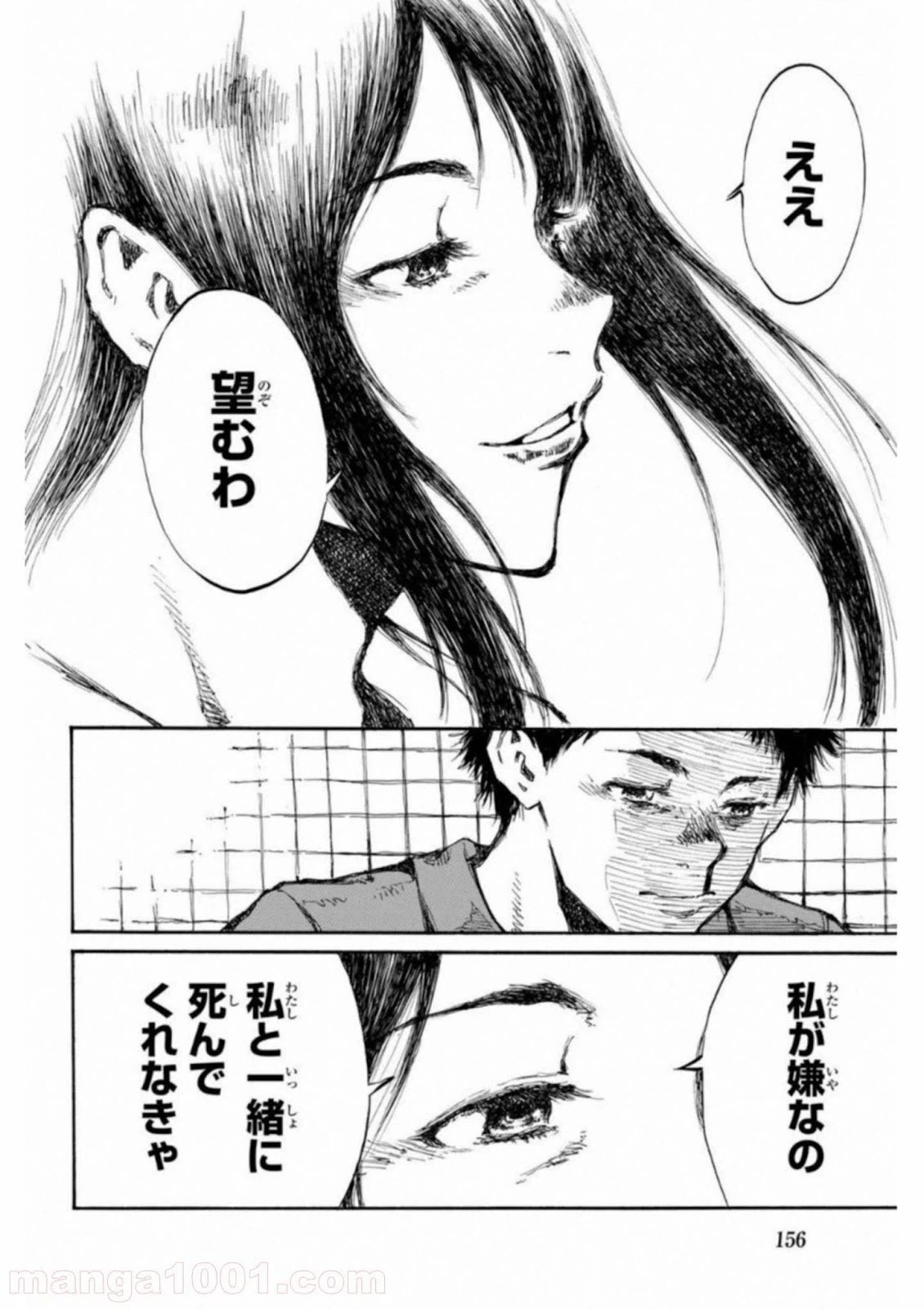 ページ 6 — 第55話