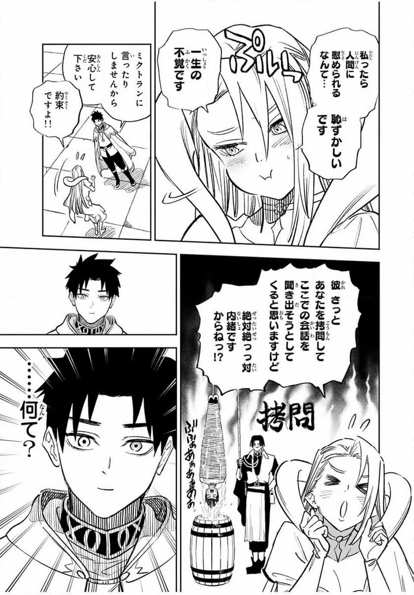 ページ 15 — 第97.1話