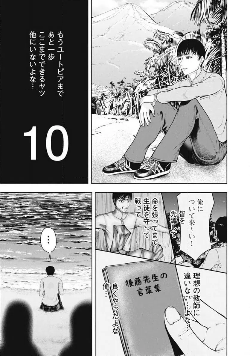 ページ 11 — 第26話