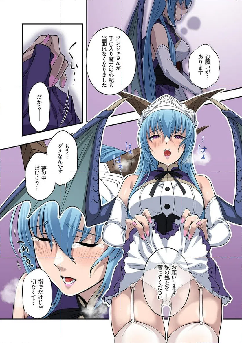 ページ 11 — 第7話