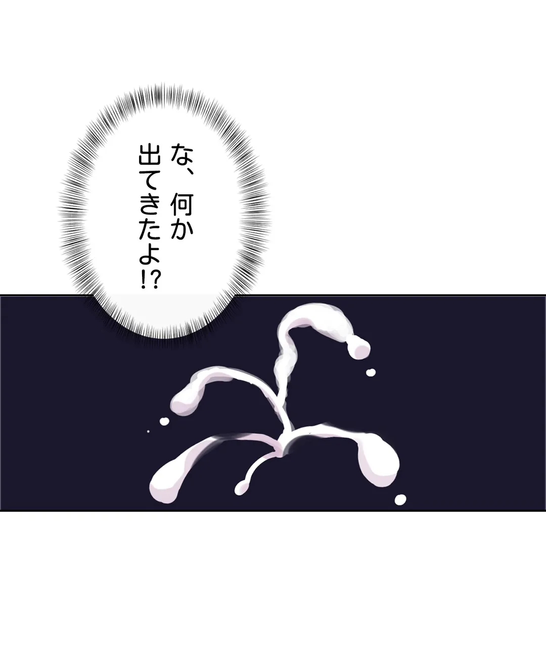 ページ 33 — 第8話