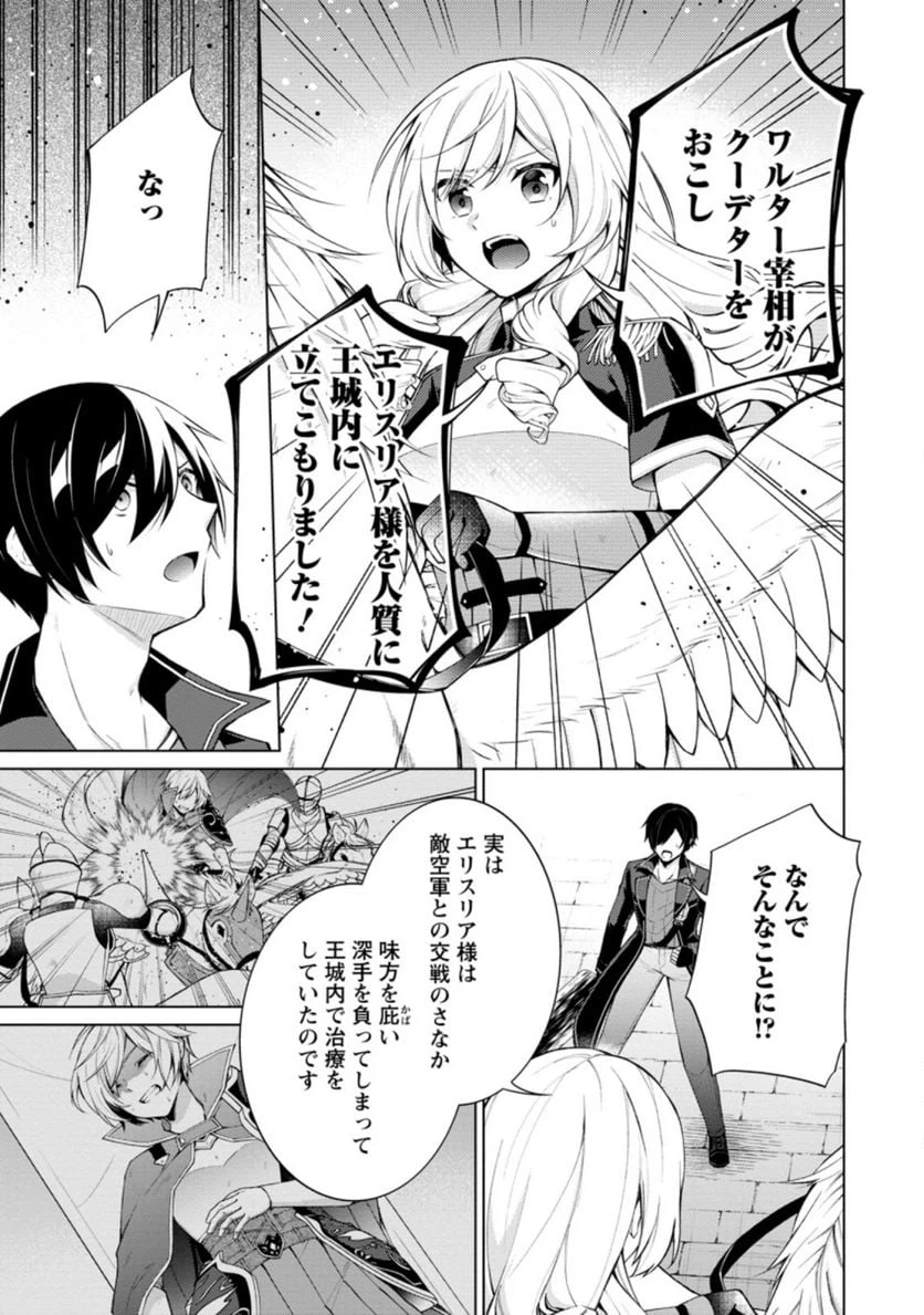 ページ 4 — 第49.3話