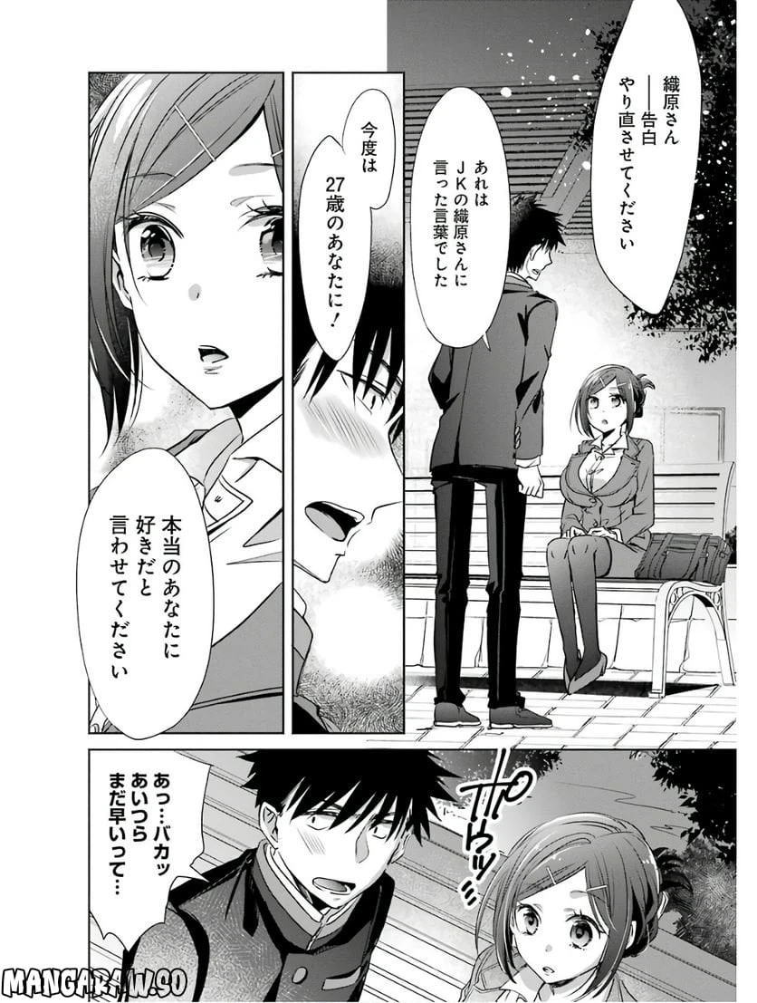 ページ 19 — 第4話