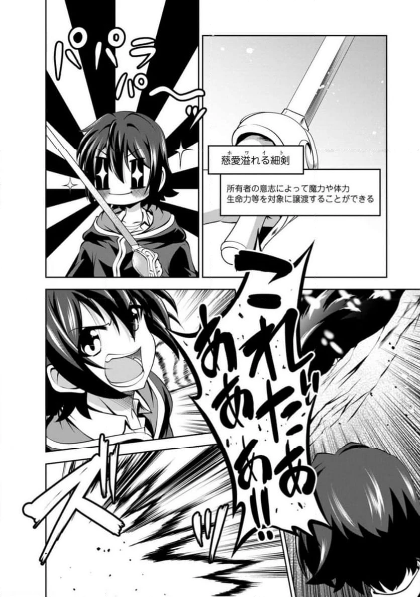 ページ 8 — 第46.2話