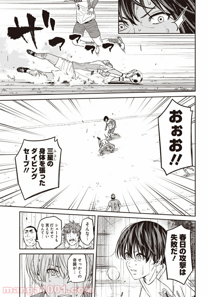 ページ 9 — 第85話