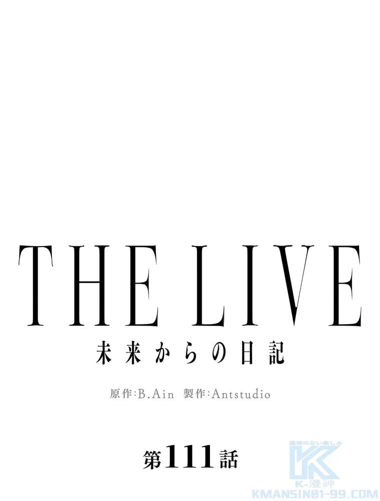 ページ 26 — 第111話