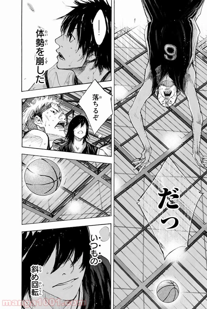 ページ 27 — 第270.1話