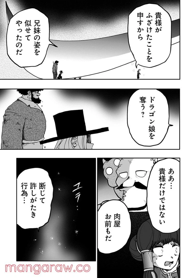 ページ 15 — 第11話