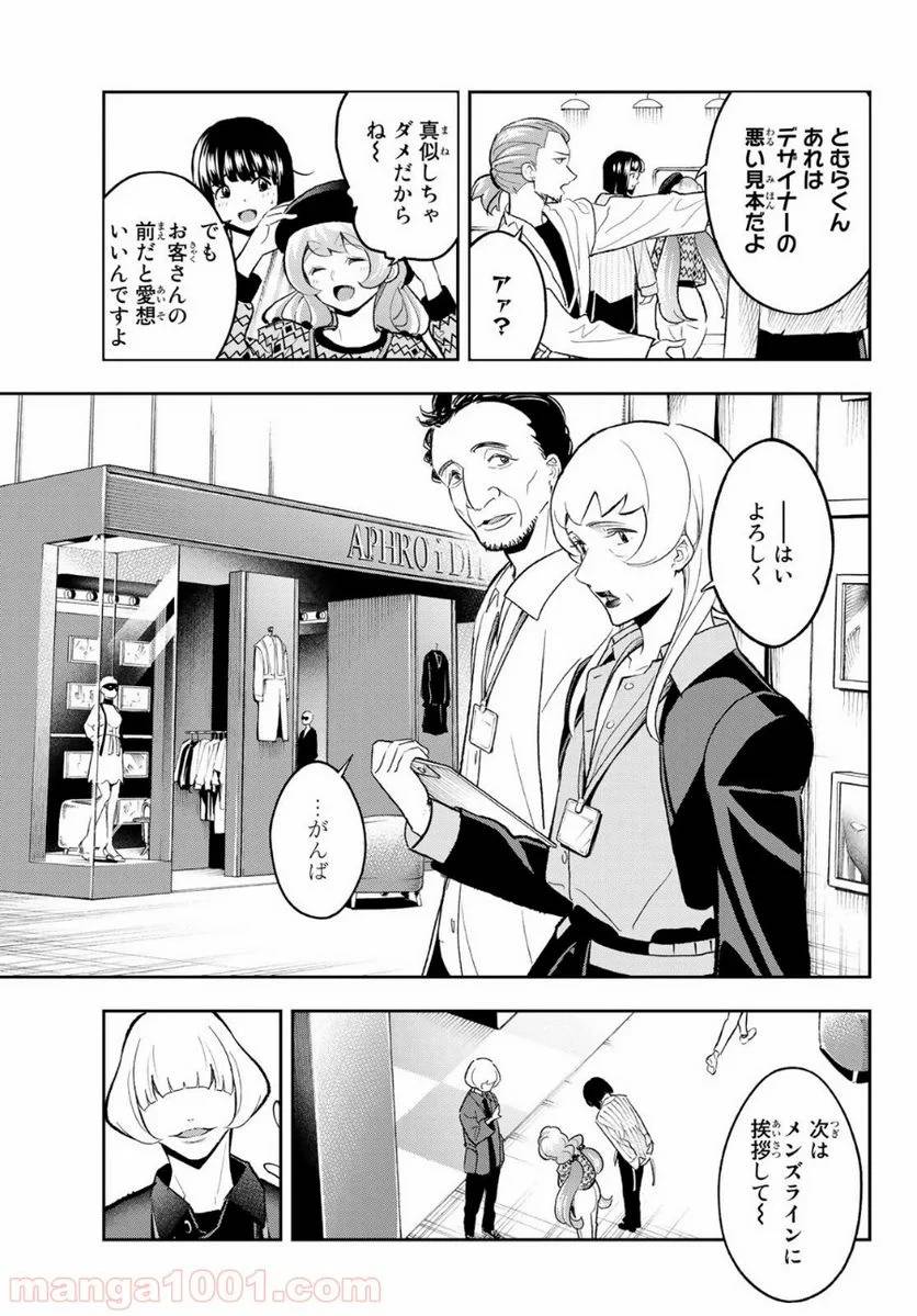 ページ 5 — 第145話