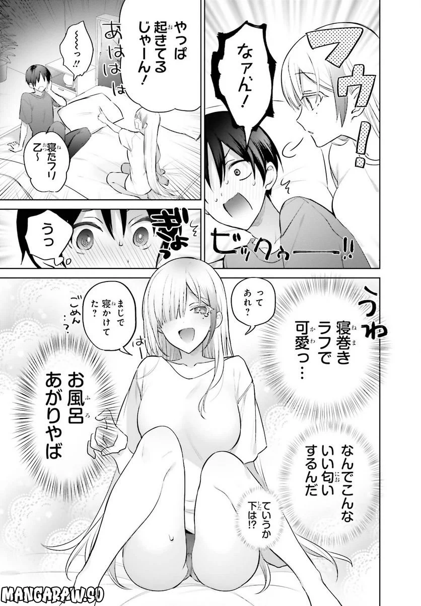 ページ 13 — 第3話