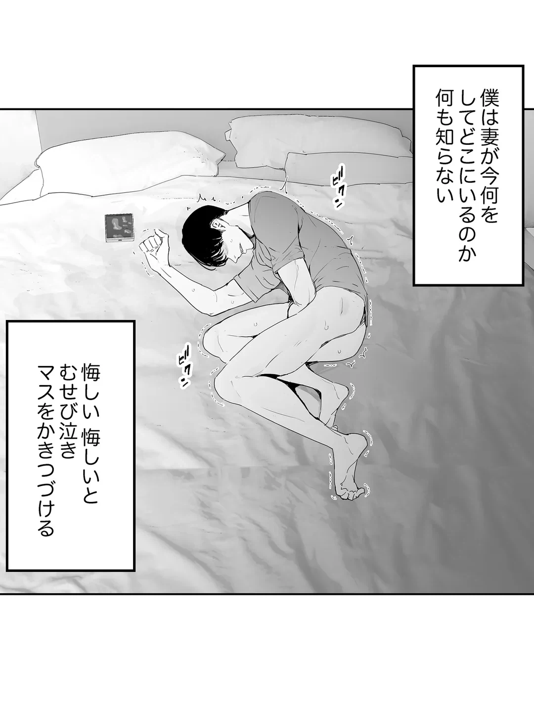 ページ 12 — 第12話