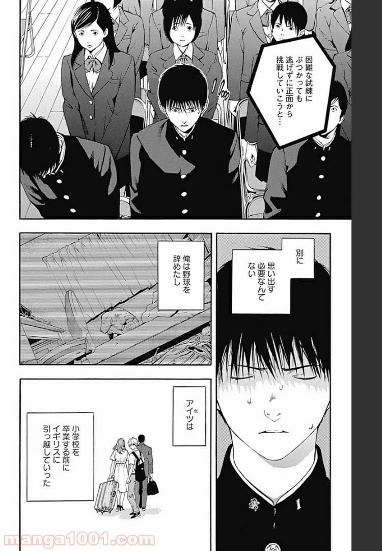 ページ 26 — 第1話