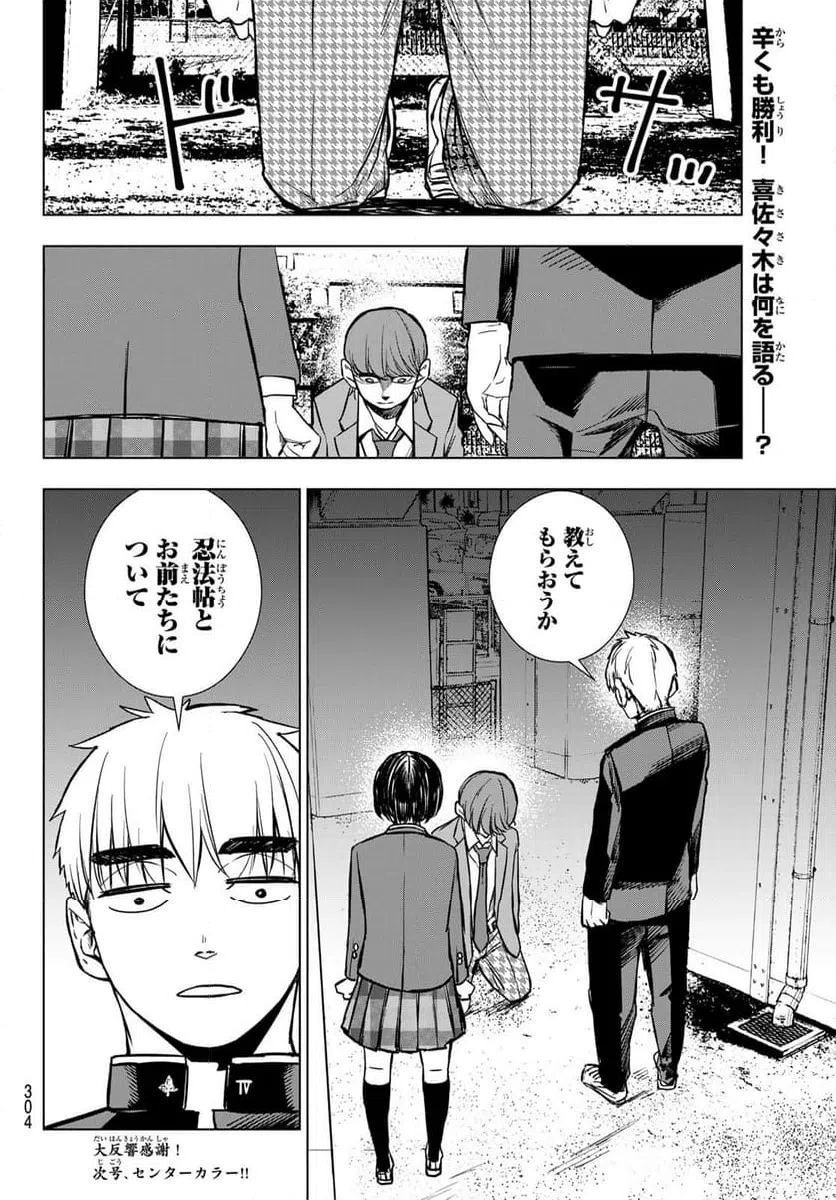 ページ 20 — 第6話