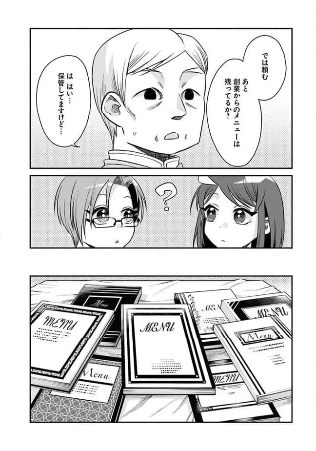 ページ 14 — 第15話