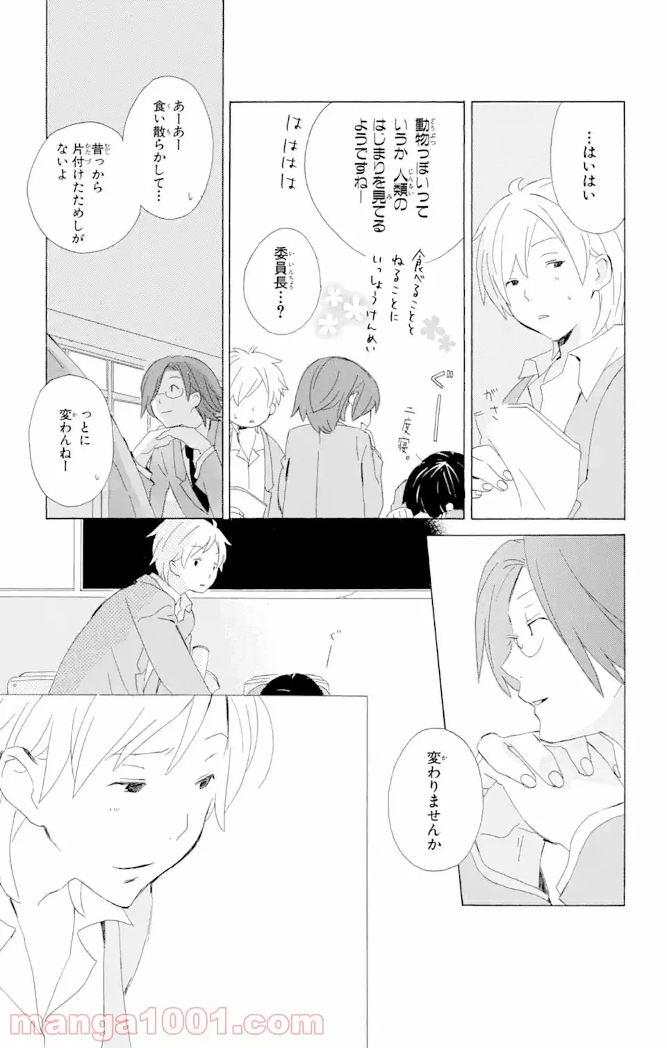 ページ 27 — 第6話