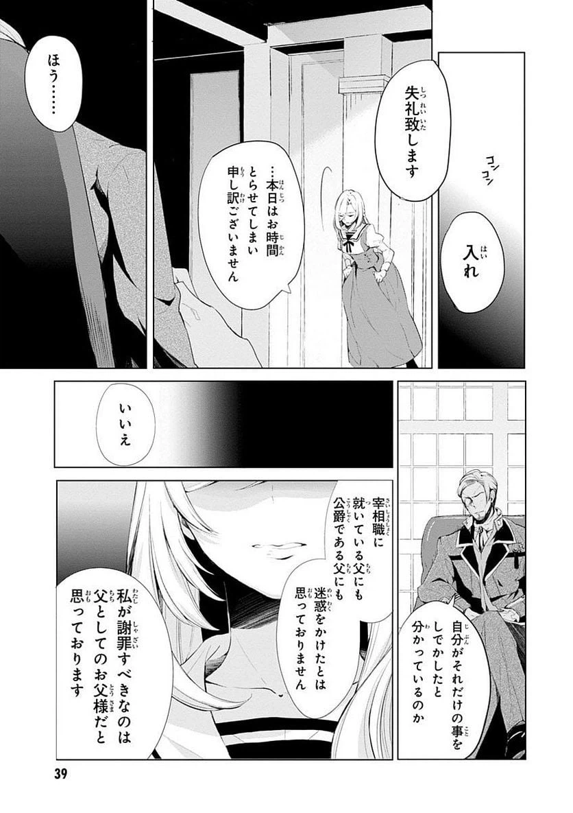 ページ 3 — 第3話