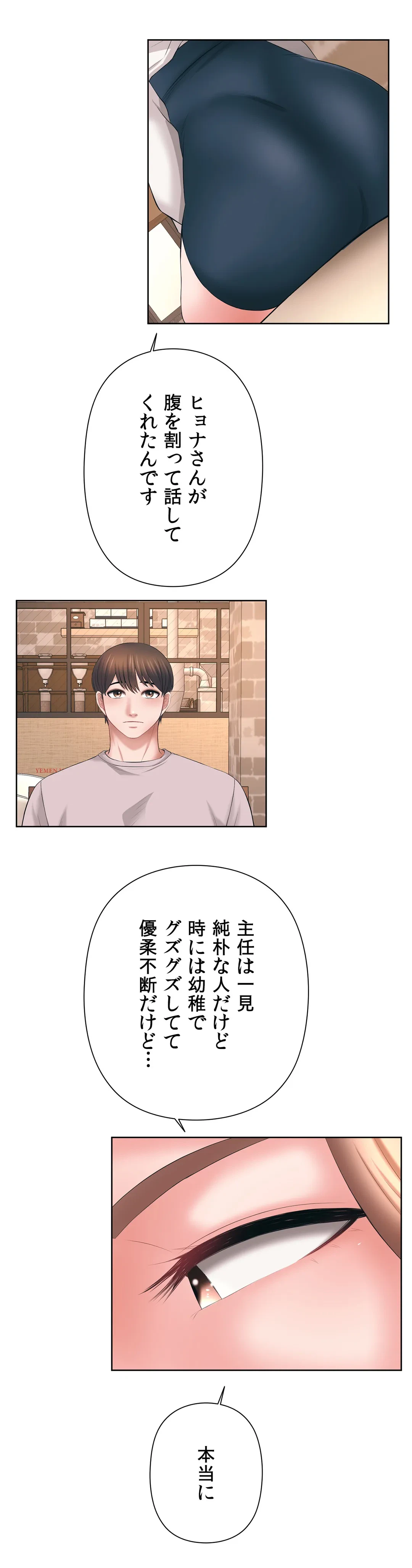 ページ 11 — 第39話