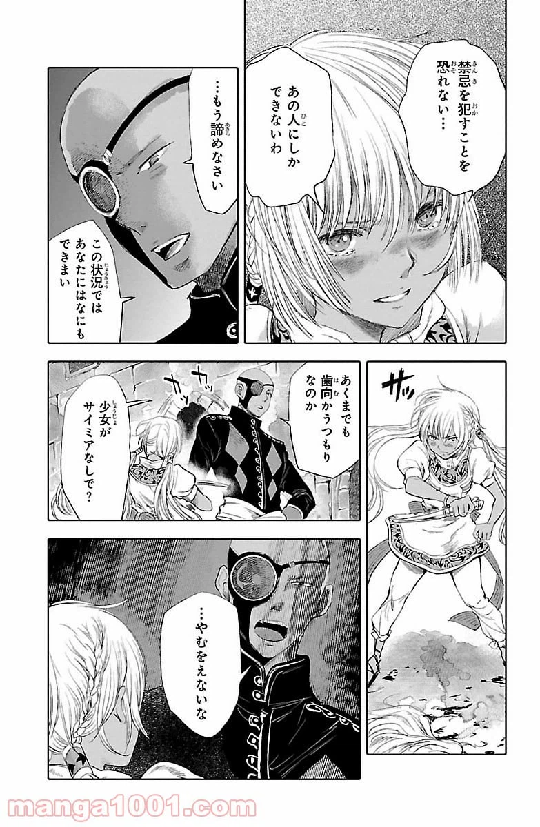 ページ 33 — 第13話