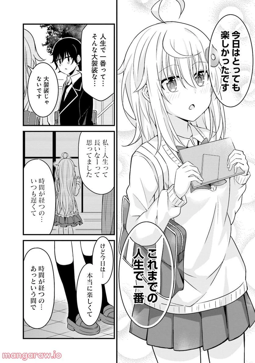 ページ 24 — 第3話