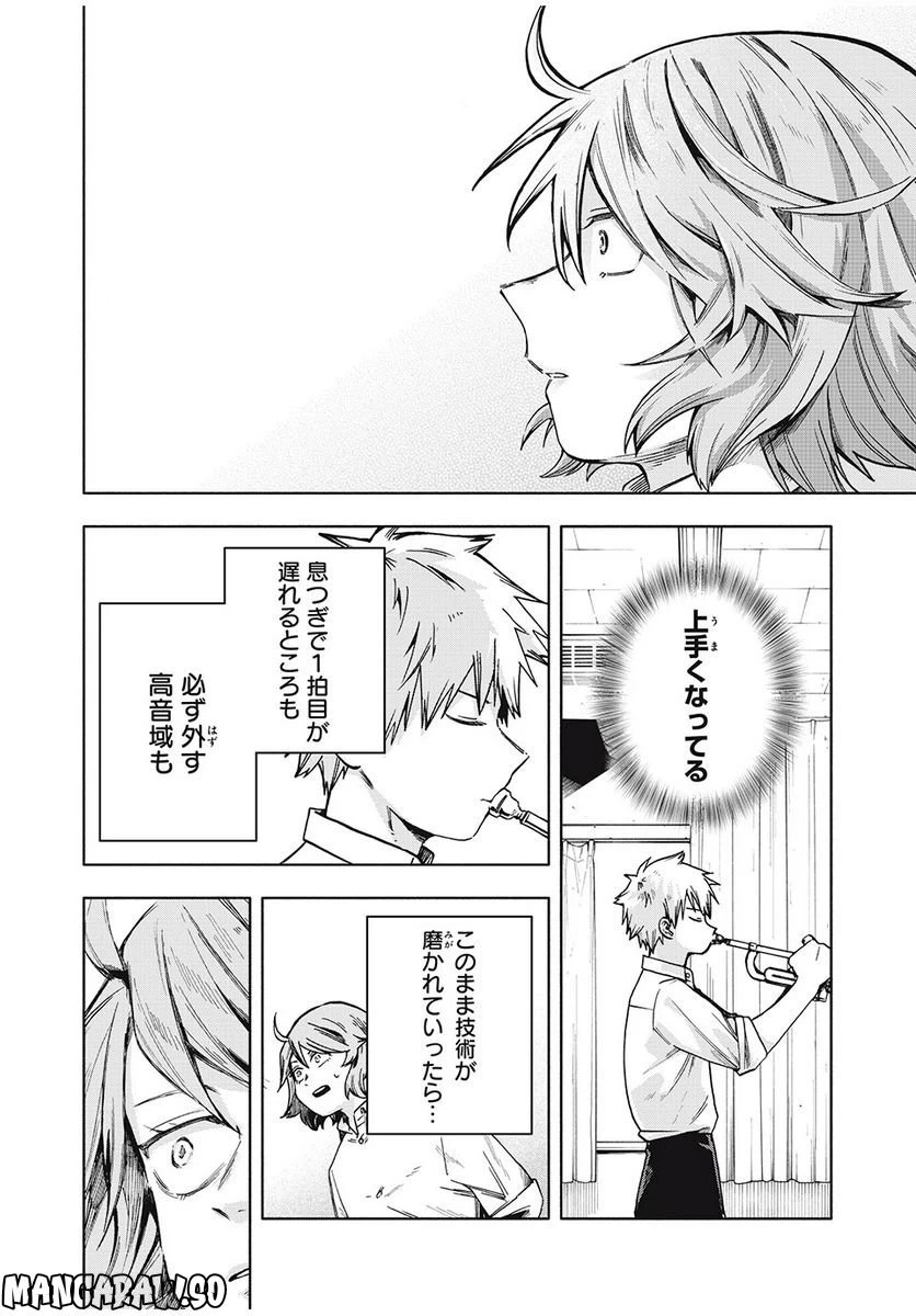 ページ 12 — 第12話