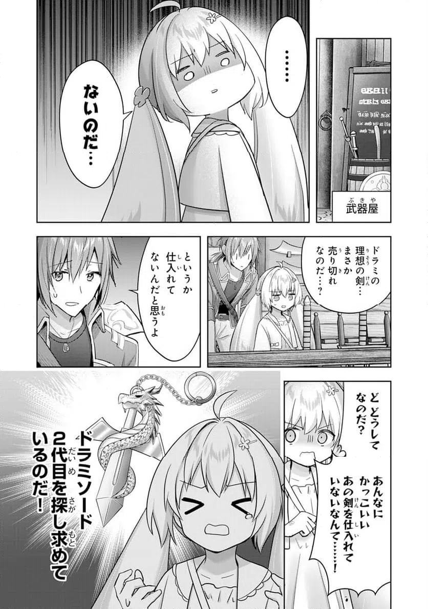ページ 15 — 第28話