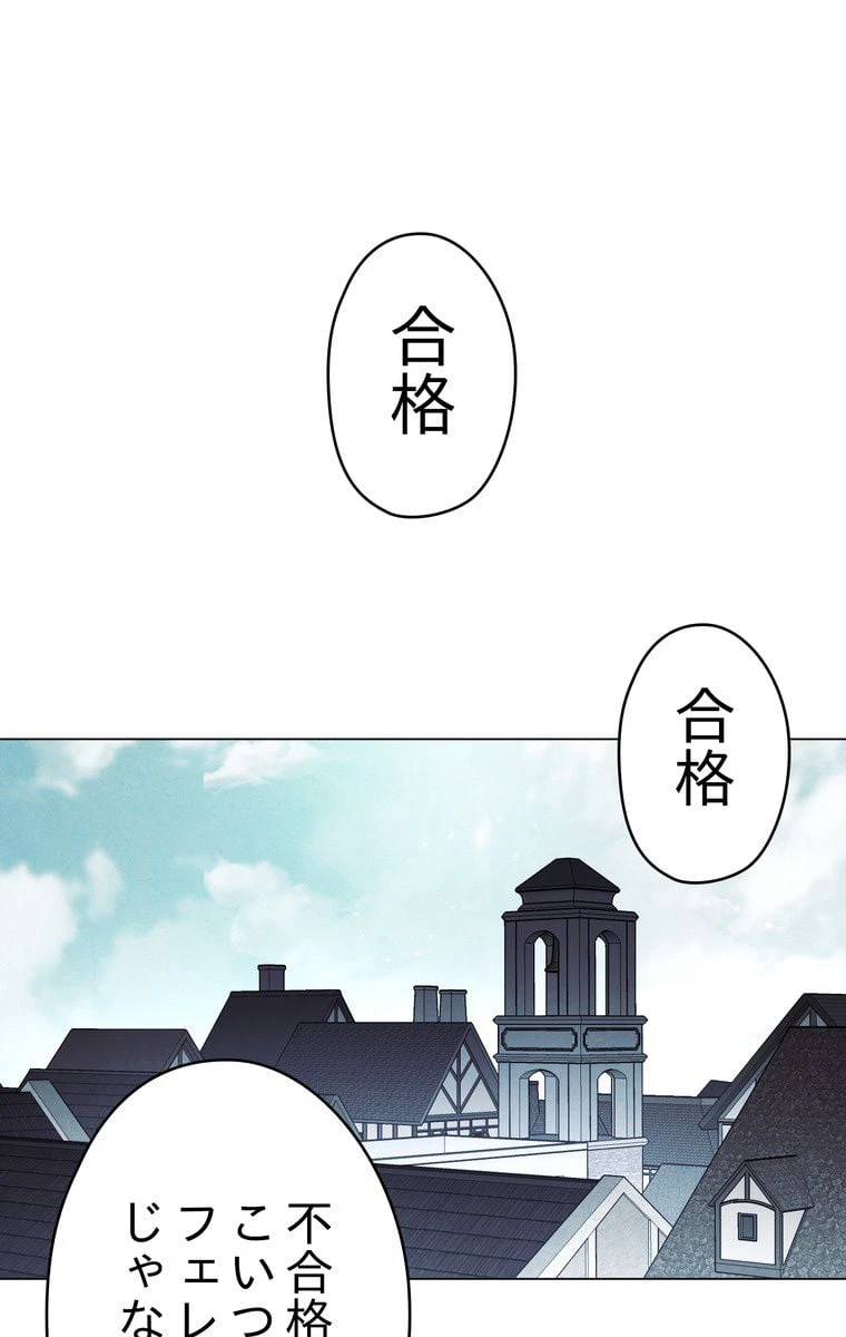 ページ 10 — 第39話