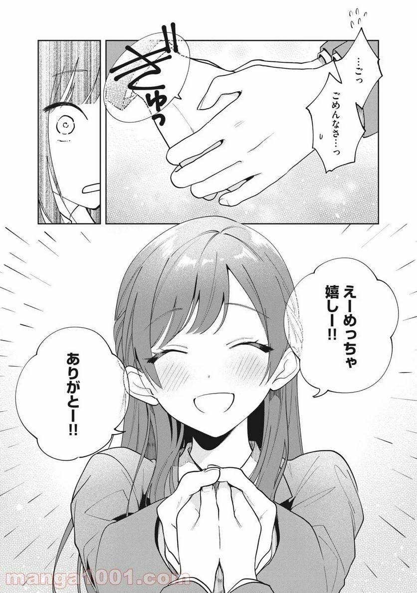 ページ 28 — 第1話
