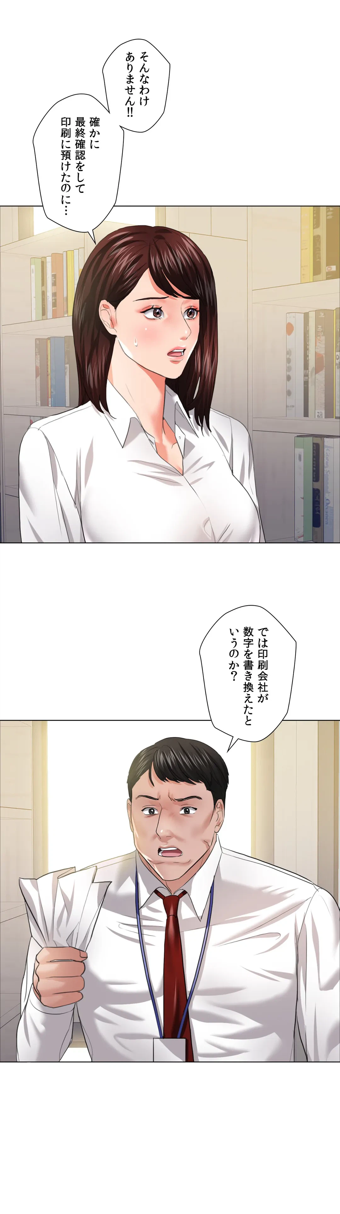 ページ 24 — 第24話