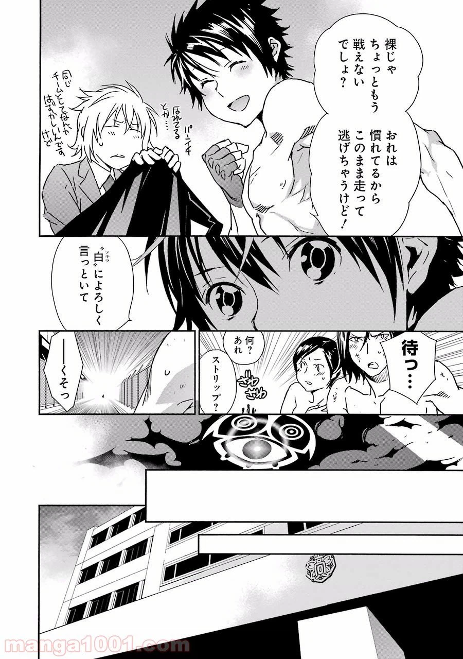ページ 16 — 第9話
