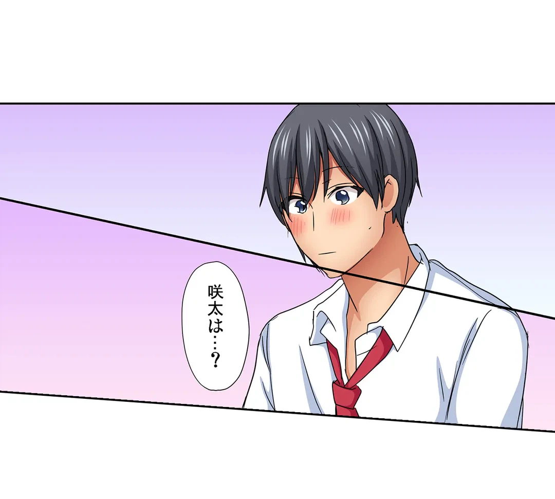 ページ 7 — 第23話