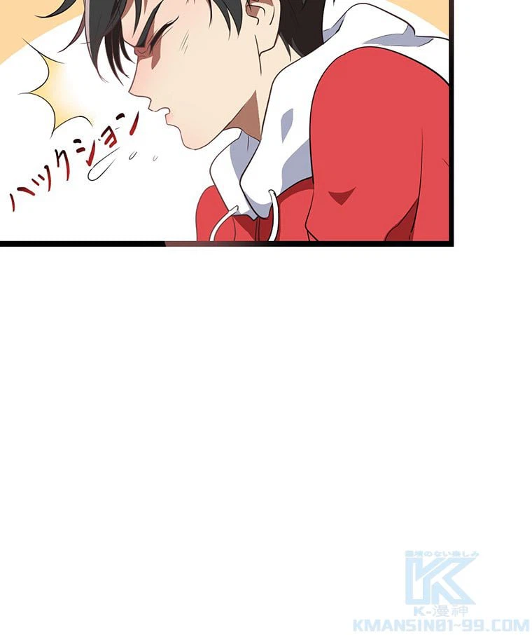 ページ 11 — 第18話
