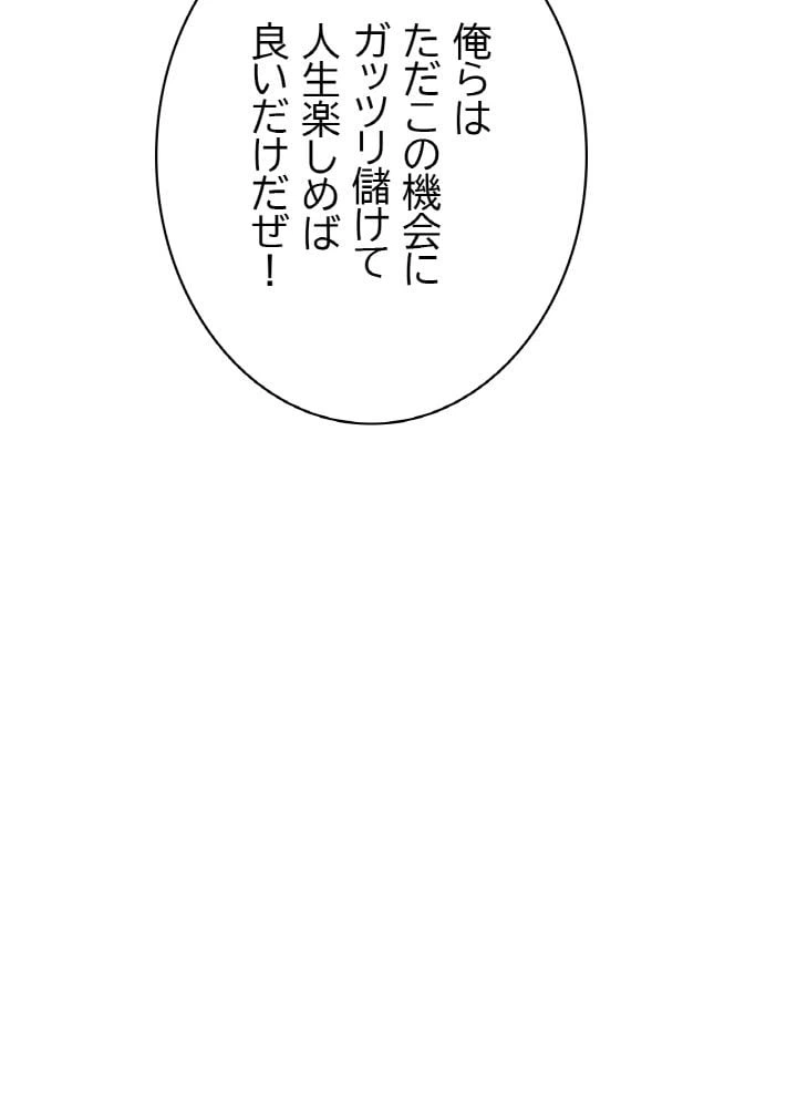 ページ 21 — 第21話
