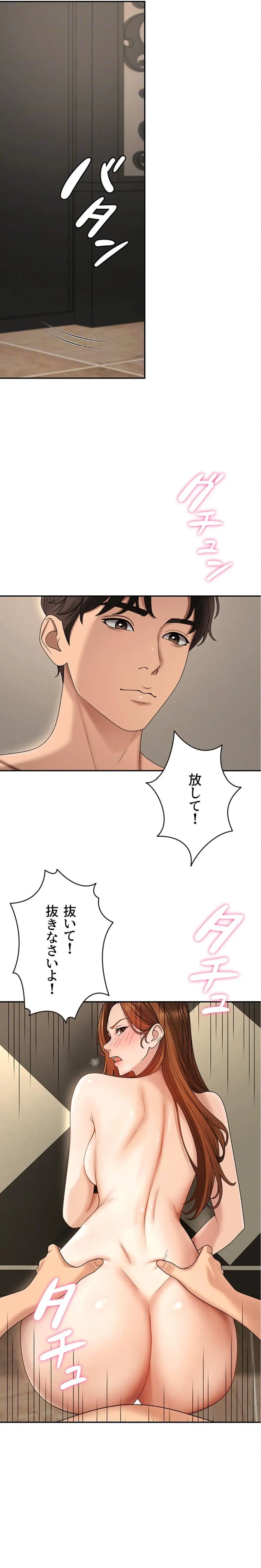 ページ 10 — 第45話