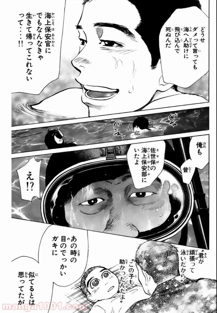 ページ 7 — 第112話