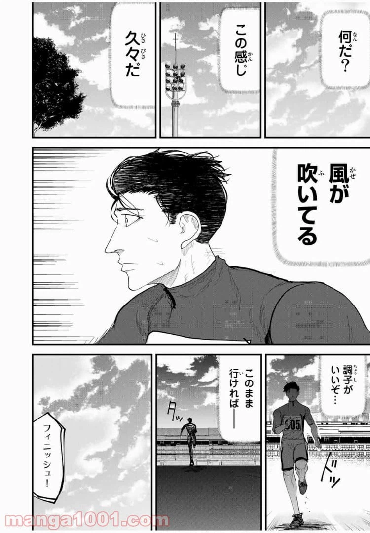 ページ 4 — 第34話