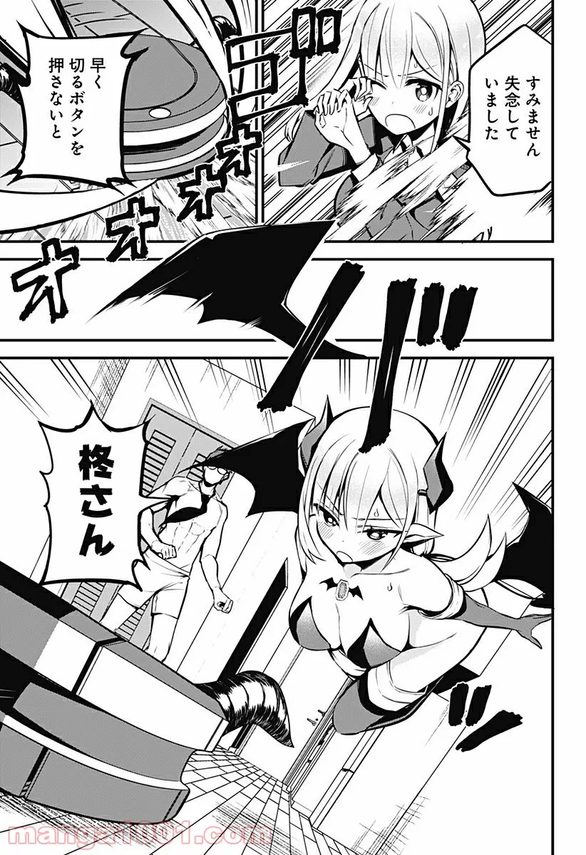 ページ 13 — 第18話