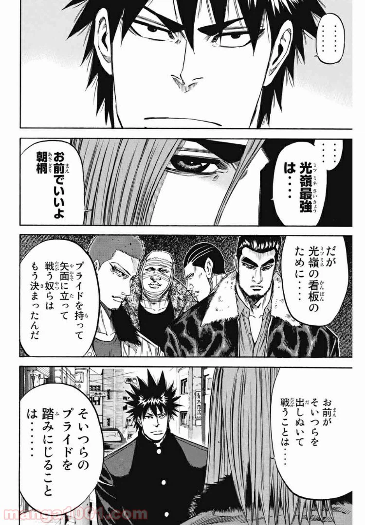 ページ 16 — 第194話