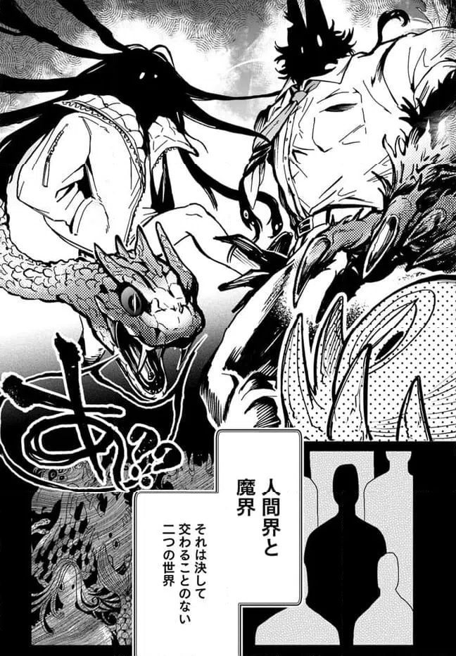 ページ 10 — 第1話