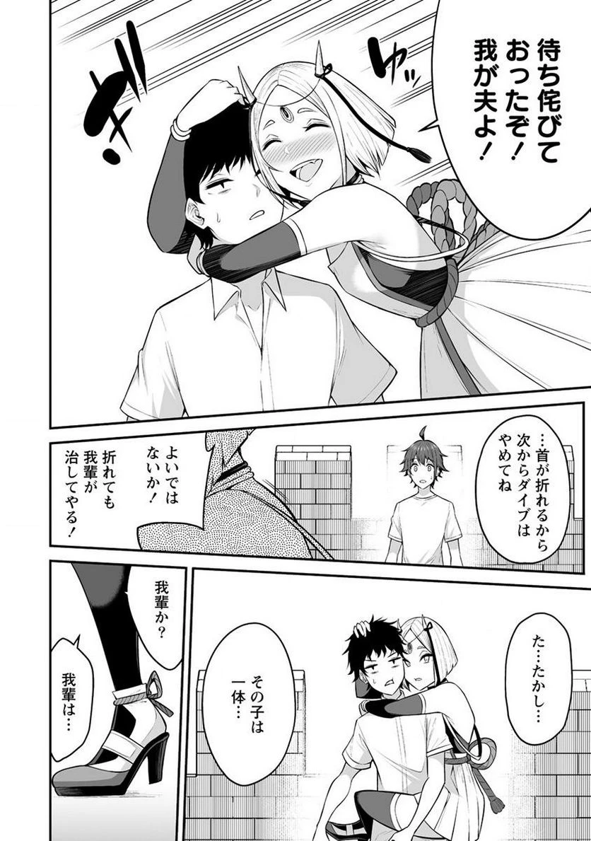 ページ 10 — 第26.1話
