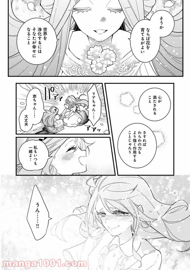 ページ 19 — 第1話